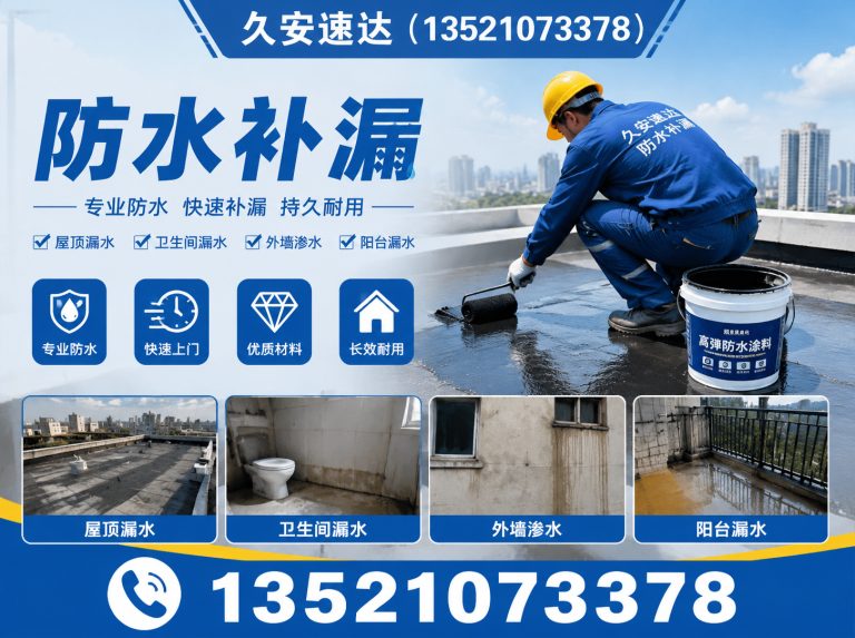 石景山区瓷砖空鼓修复展示图
