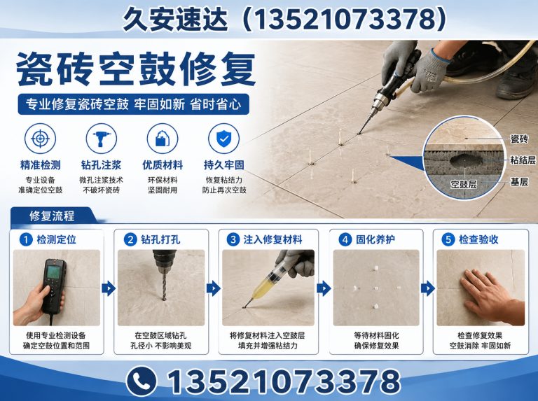 石景山区北京防水公司展示图