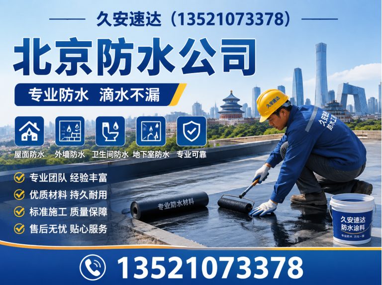 石景山区房屋加固展示图